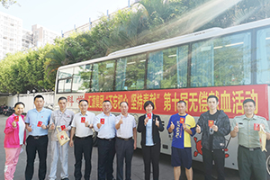 1586594124291044.jpg 第十屆無償獻(xiàn)血活動.jpg