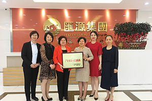 1586594144208511.jpg 匯源集團(tuán)范榮獲“廣東省三八紅旗集體”稱號.jpg